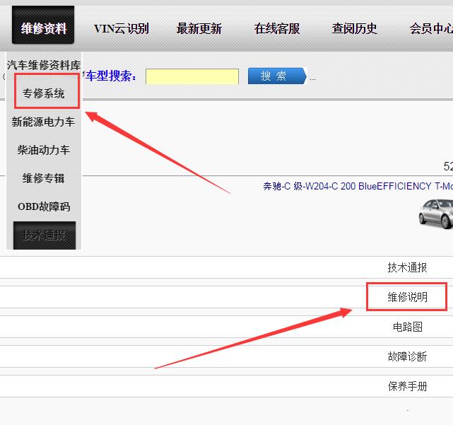 2011年奔驰C200维修手册