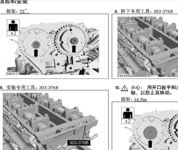 13年福克斯正时皮带维修资料