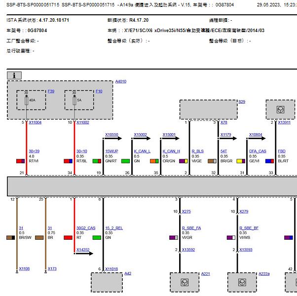 2014年宝马X6便捷进入及启动系统