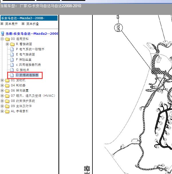 2008-2010年长安马自达2 模块位置