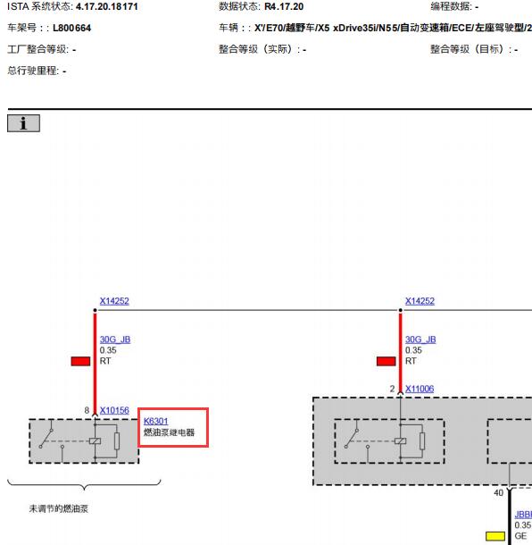 2011年宝马X5燃油泵继电器电路图及位置