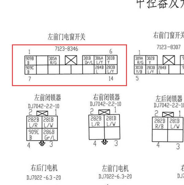 长城风骏 左前车窗开关8线插头.