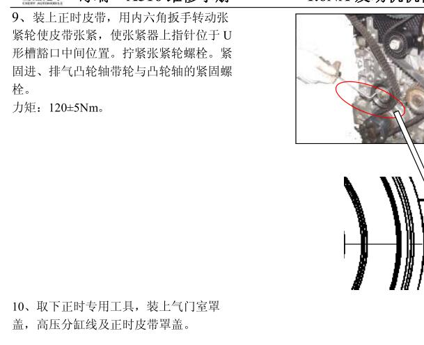 奇瑞汽车SQR481F发动机维修手册