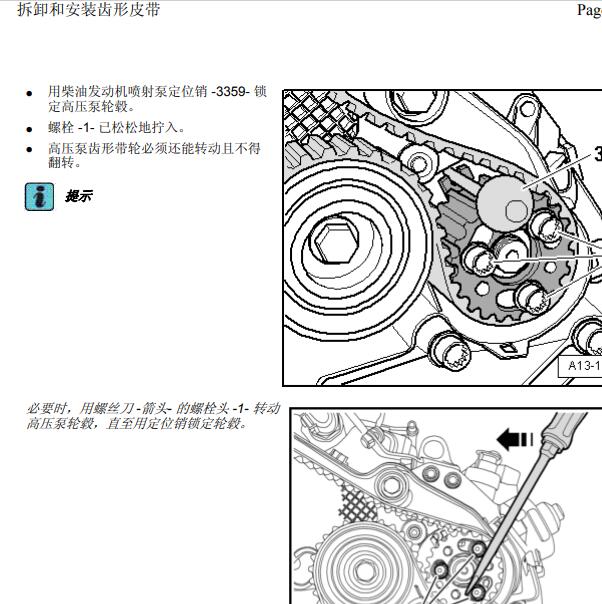 2013年大众途欢CLJA发动机正时