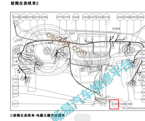 2020年福田拓陆者C065加速度传感器（横向和纵加速度传感器）位置