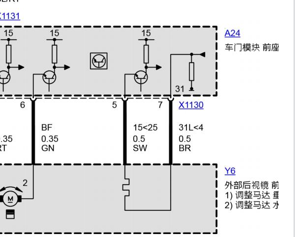 1998年宝马520i 后视镜电路图