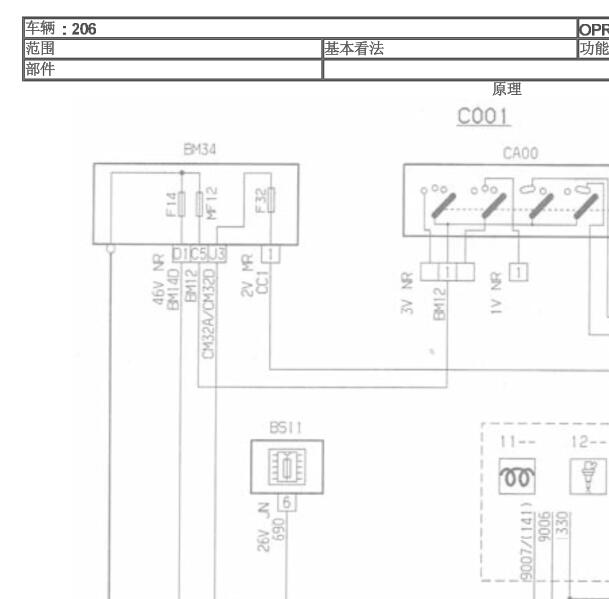 2007年标致206网络通讯电路图