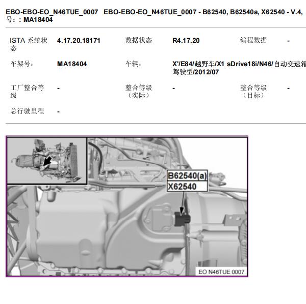 2012年宝马X1油温传感器位置与电路图