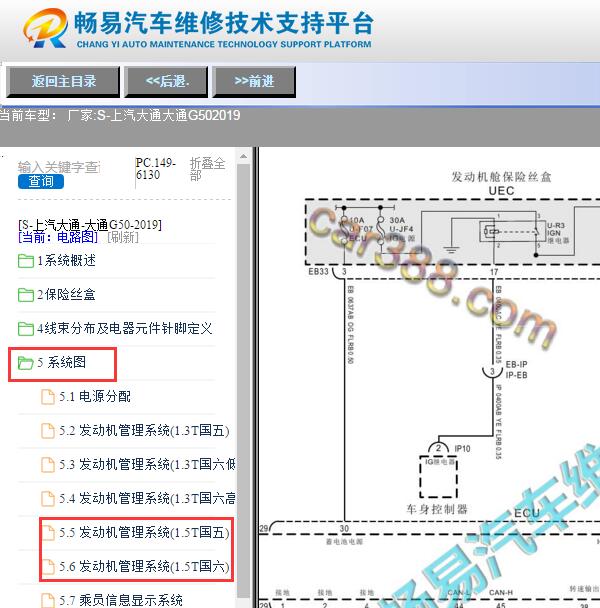 2019年大通G50发动机电路图