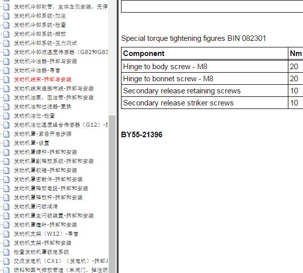 2012年宾利飞驰发动机扭矩