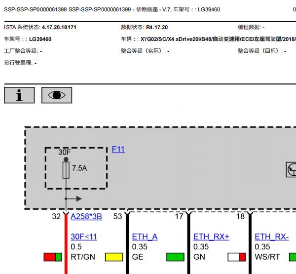 2018年宝马X4网络通讯电路图