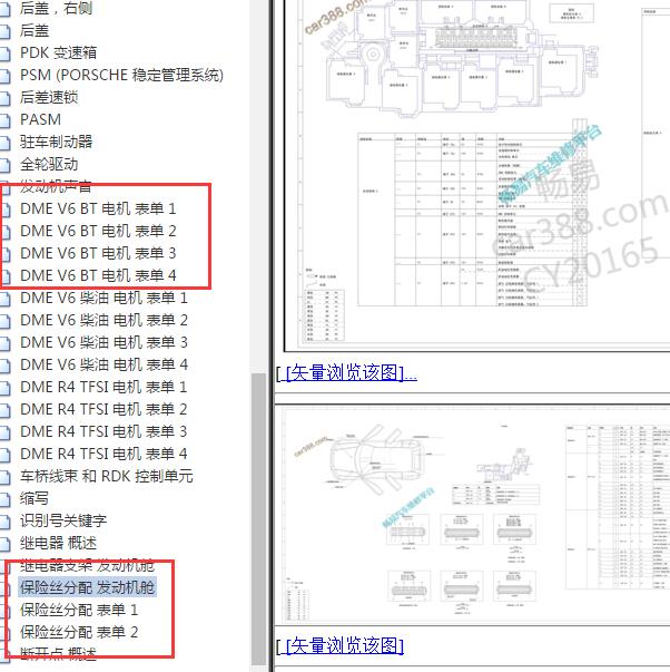 2017年保时捷迈凯 发动机油泵和保险资料