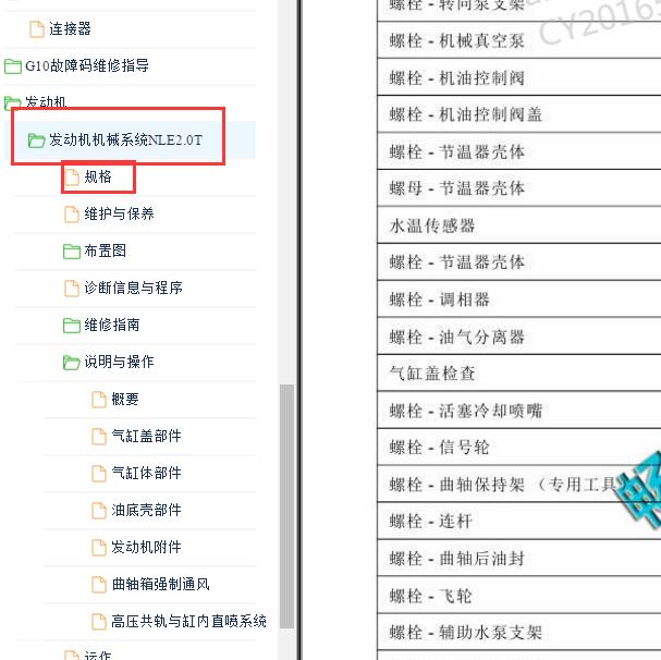 2015-2018年大众G10 2.0发动机维修扭矩