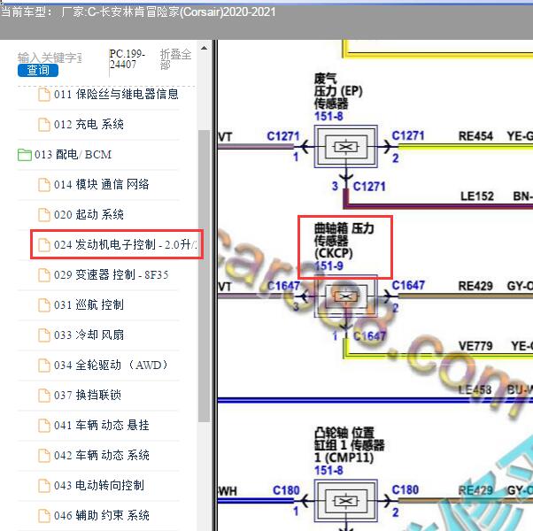 2020年长安林肯2.0发动机曲轴箱压力传感器电路图