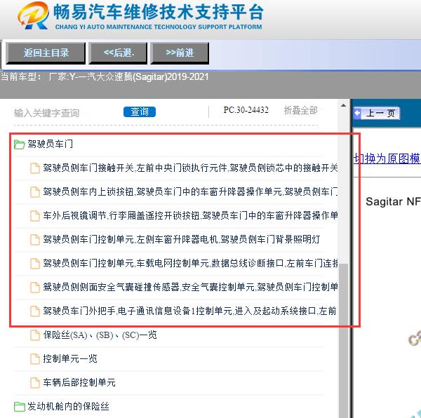 2021年大众速腾玻璃升降电路图