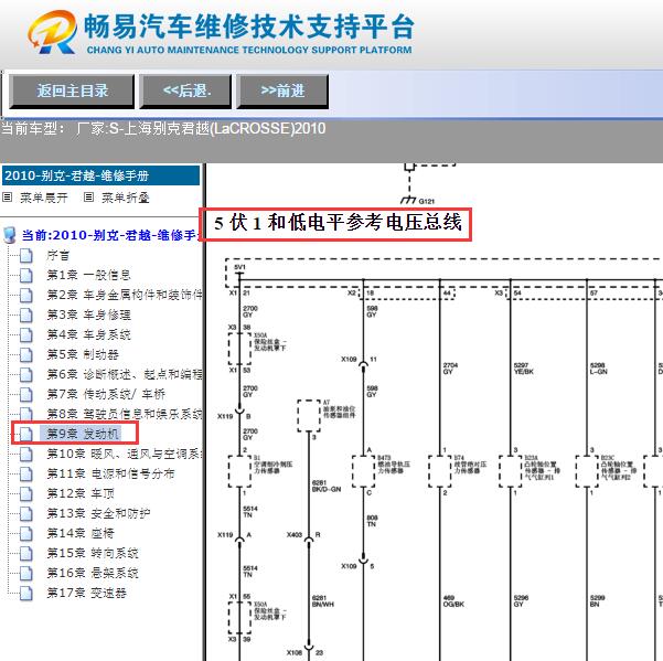 2010年别克君越5伏参考电压1电路图