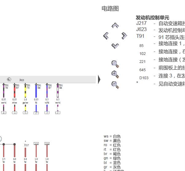 2016年奥迪A6发动机电路图