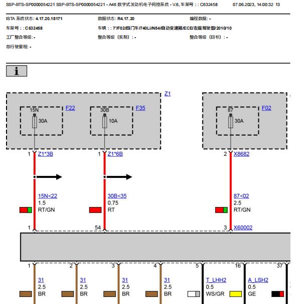 2010年宝马740Li发动机及高压系统电路图
