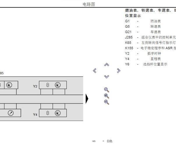 2021年大众捷达VA3仪表和油泵电路图
