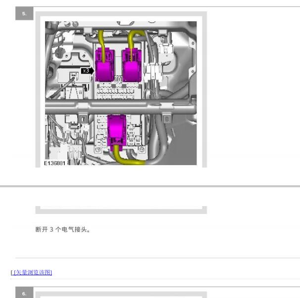 2016年路虎发现网关模块位置