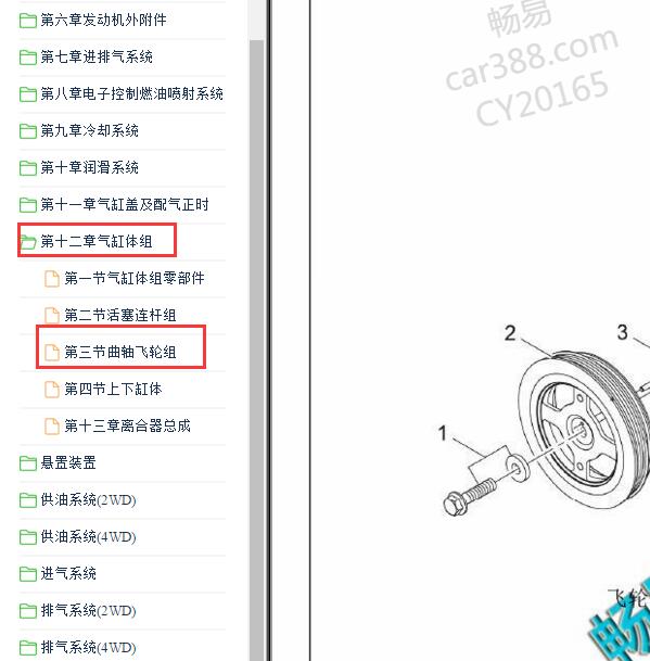 2016年长城哈弗H1 GW4G15发动机维修手册