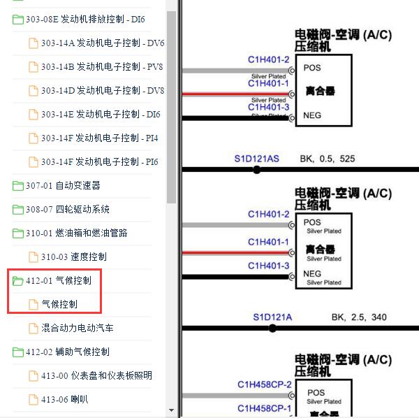 2019-2020年路虎揽胜运动版空调压缩机电路图