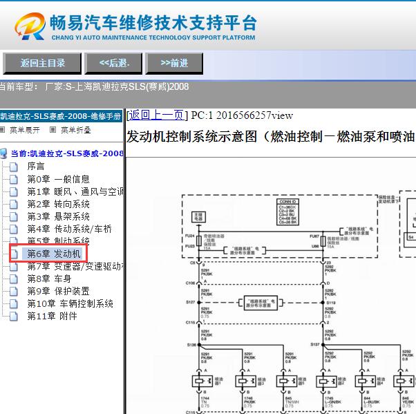 2007年凯迪拉克赛威发动机燃油泵电路图