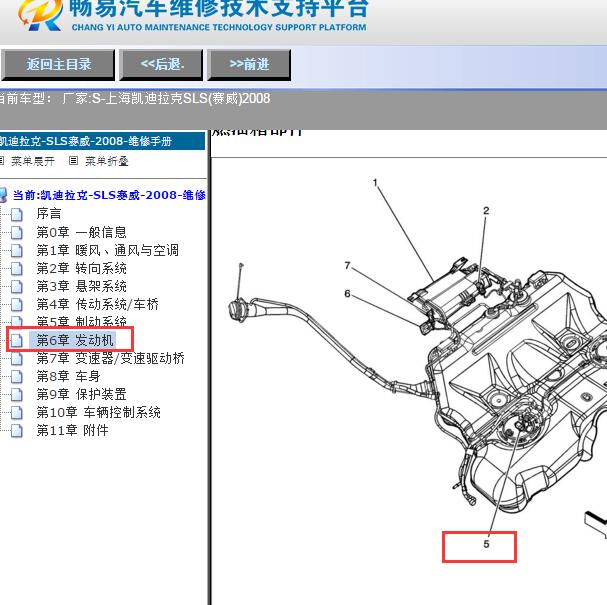 2008年凯迪拉克赛威油泵模块位置