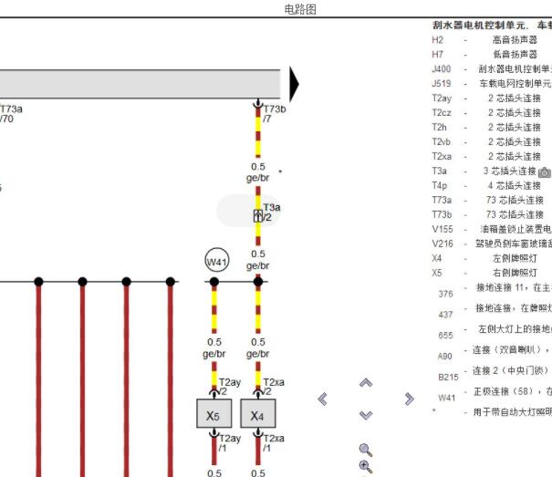 2019年大众甲壳虫中控和雨刮电路图