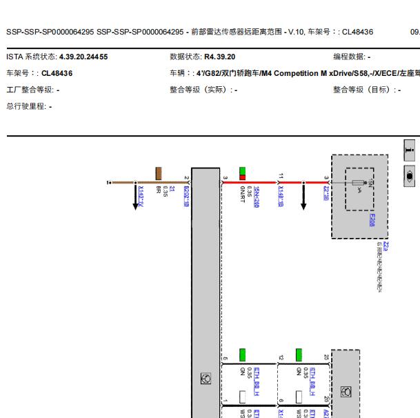 2022年宝马M4前雷达电路图
