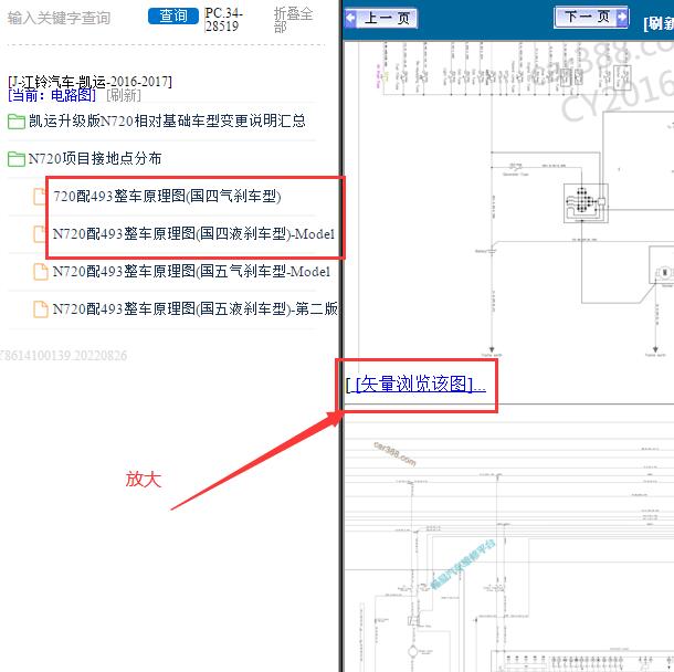 2016-2017年江铃凯运全车电路图.