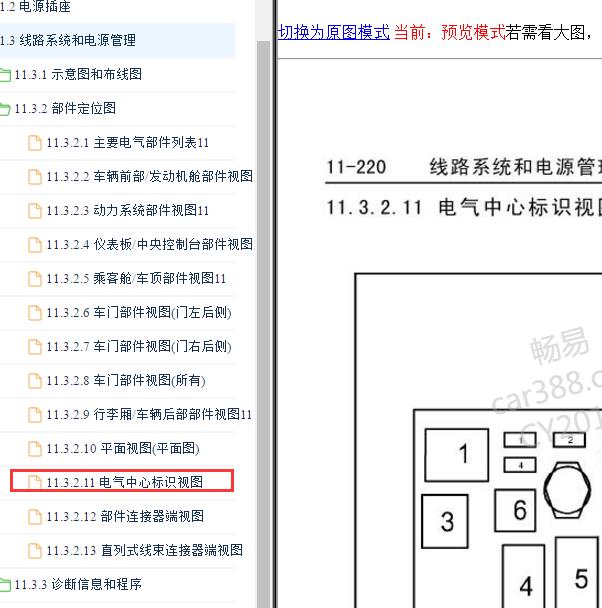 2008-2009年别克君威保险说明