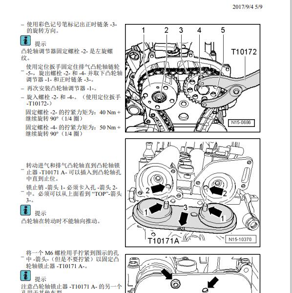 大众帕萨特CFB发动机正时