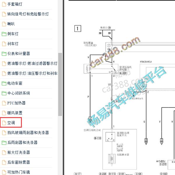2016-2017年三菱劲炫空调电路图