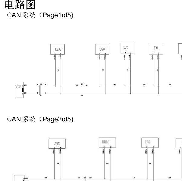 2020年奇瑞瑞虎E CAN电路图.