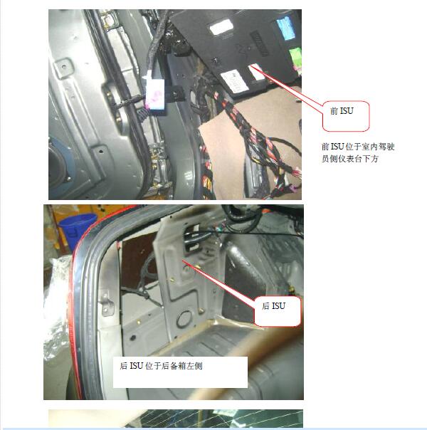 2009年奇瑞旗云车身模块位置
