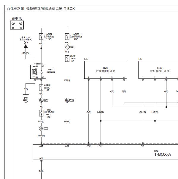 2021年奔腾NAT T-BOX电路图