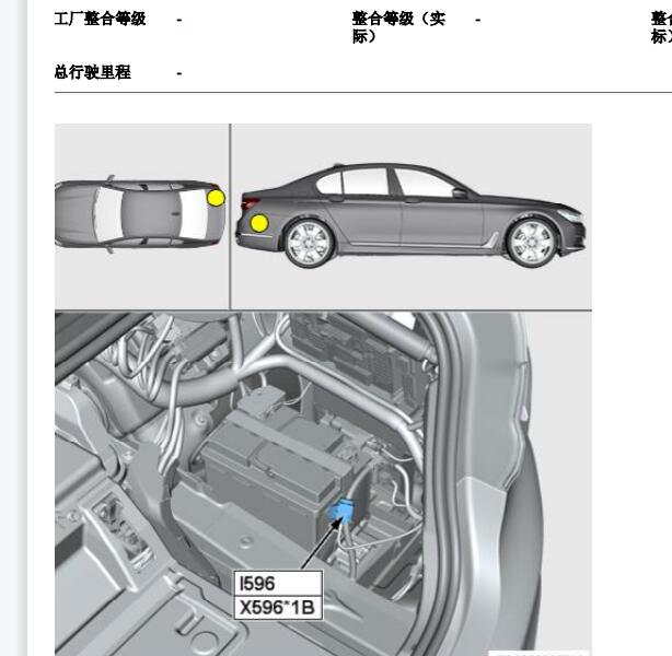 2022年宝马535Le 高压断电开关位置