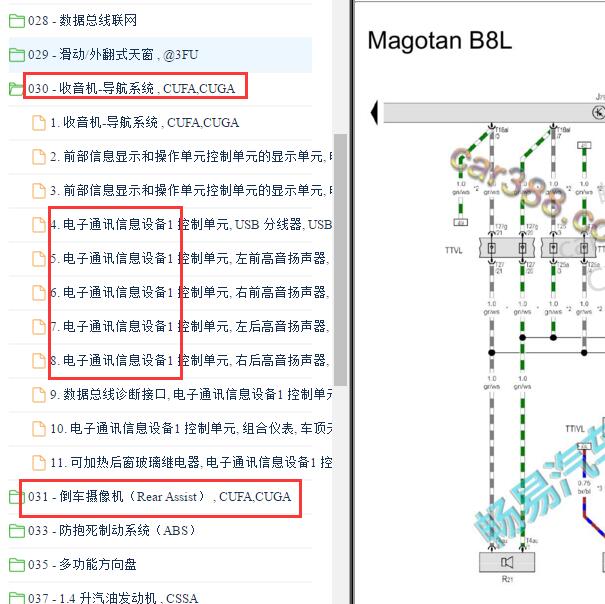 2018-2019年大众迈腾电子通讯信息设备1控制单元电路图
