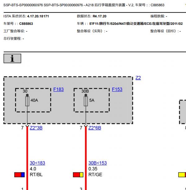 2010年宝马520d尾门控制电路图