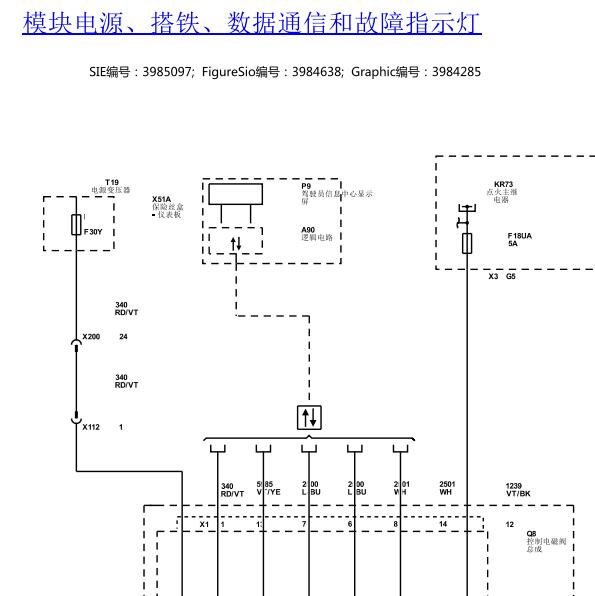 2016年别克昂科拉变速箱电源电路图