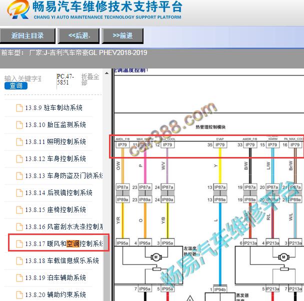 2018-2019年帝豪GLPHEV空调热管理电路图