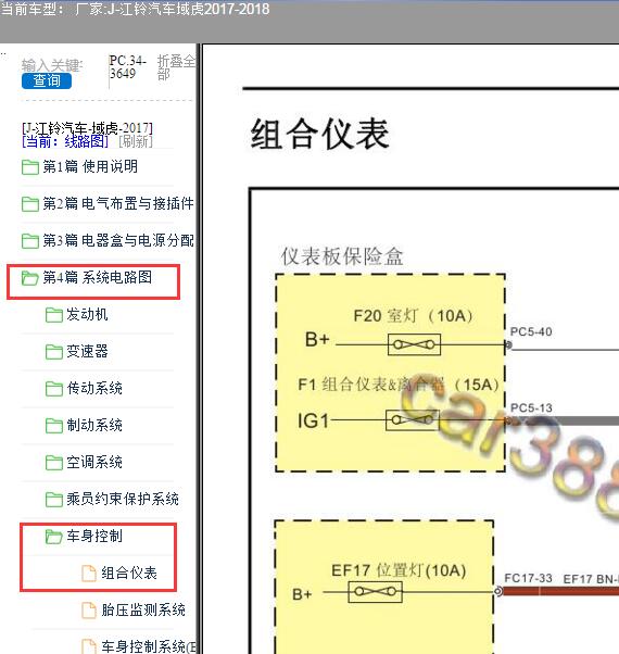2017年江铃域虎仪表电路图