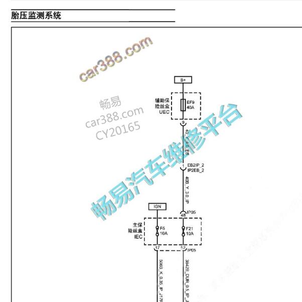 2021年大通G10 F5保险胎压监测电路图