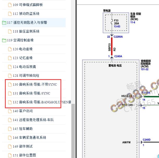 2019年福特猛禽F150 导航电路图