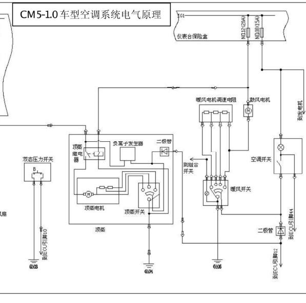 2012年长安之星空调压力开关线路图