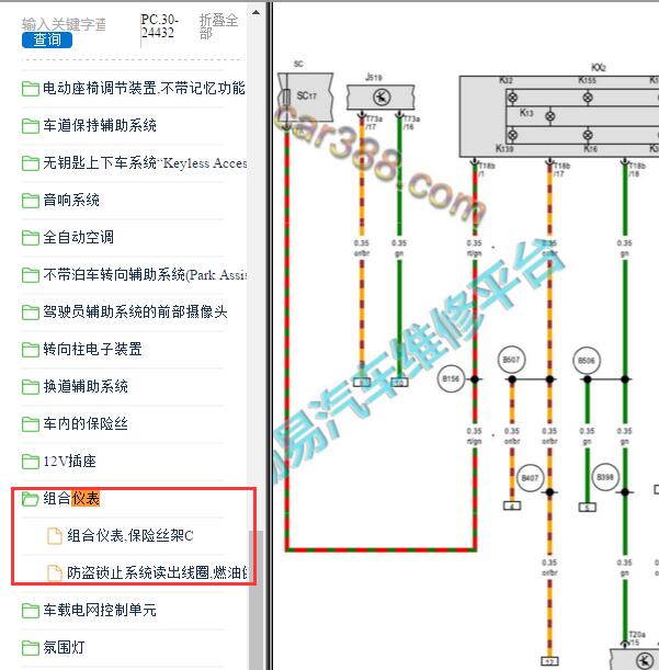 2019-2021年大众速腾仪表电路图