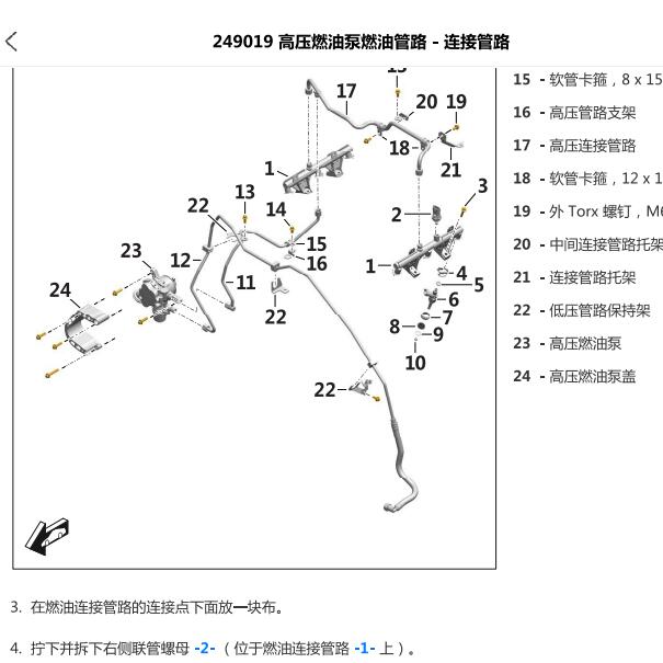 2015年保时捷发动机管路维修手册