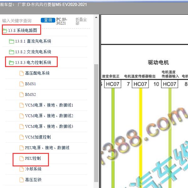 2020-2021年东风风行-菱智M5 EV 电机电路图