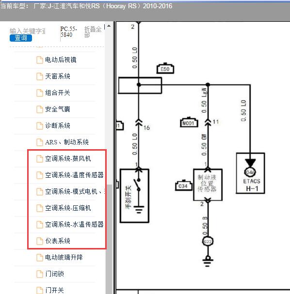 2011年江淮和悦空调及仪表电路图